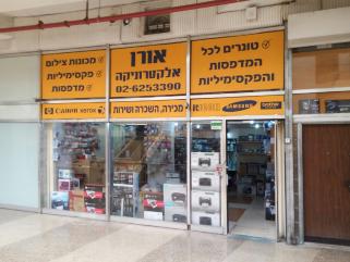 Binjan Klal, Jerusalem, osim yomit, Kineret Haya Max, daily work, performance